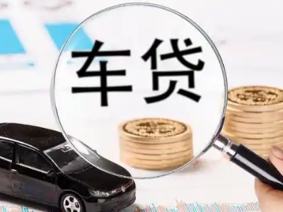 容县车辆抵押贷款什么情况会被认定为是违规?